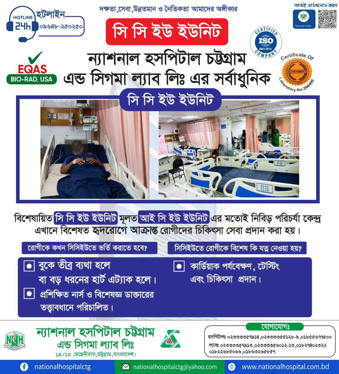 Best CCU Unit in Chittagong