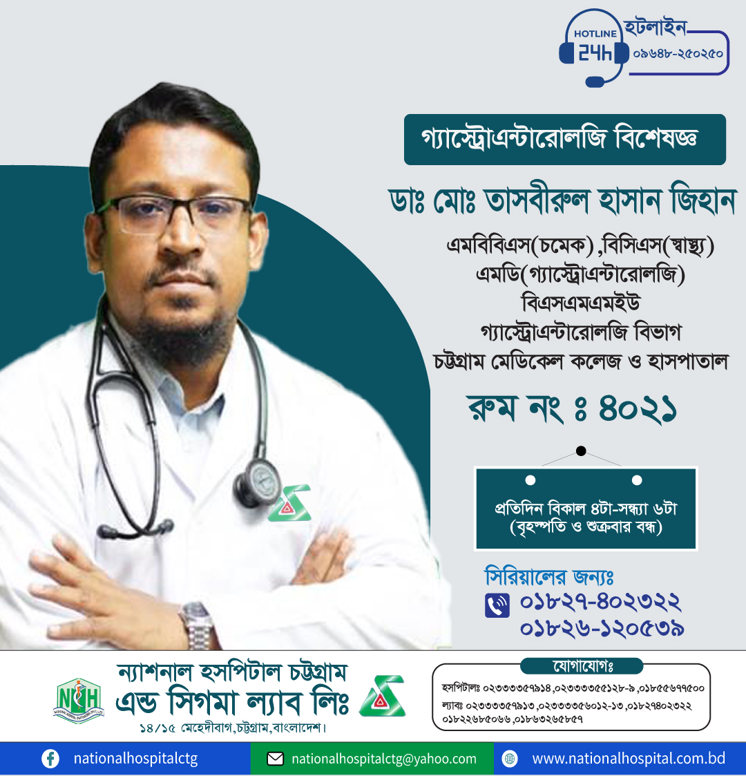 Dr Md Tasbirul Hasan Jihan 