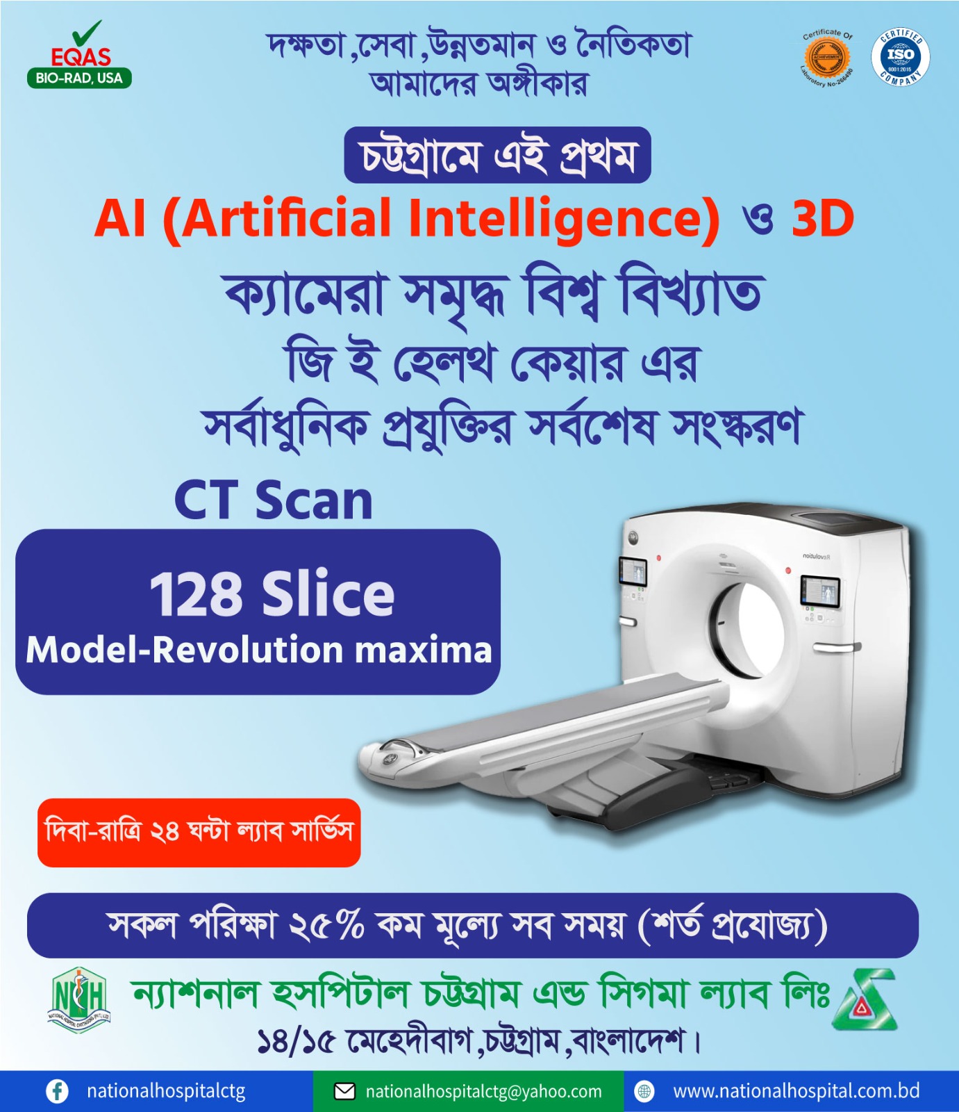CT scan price in Bangladesh