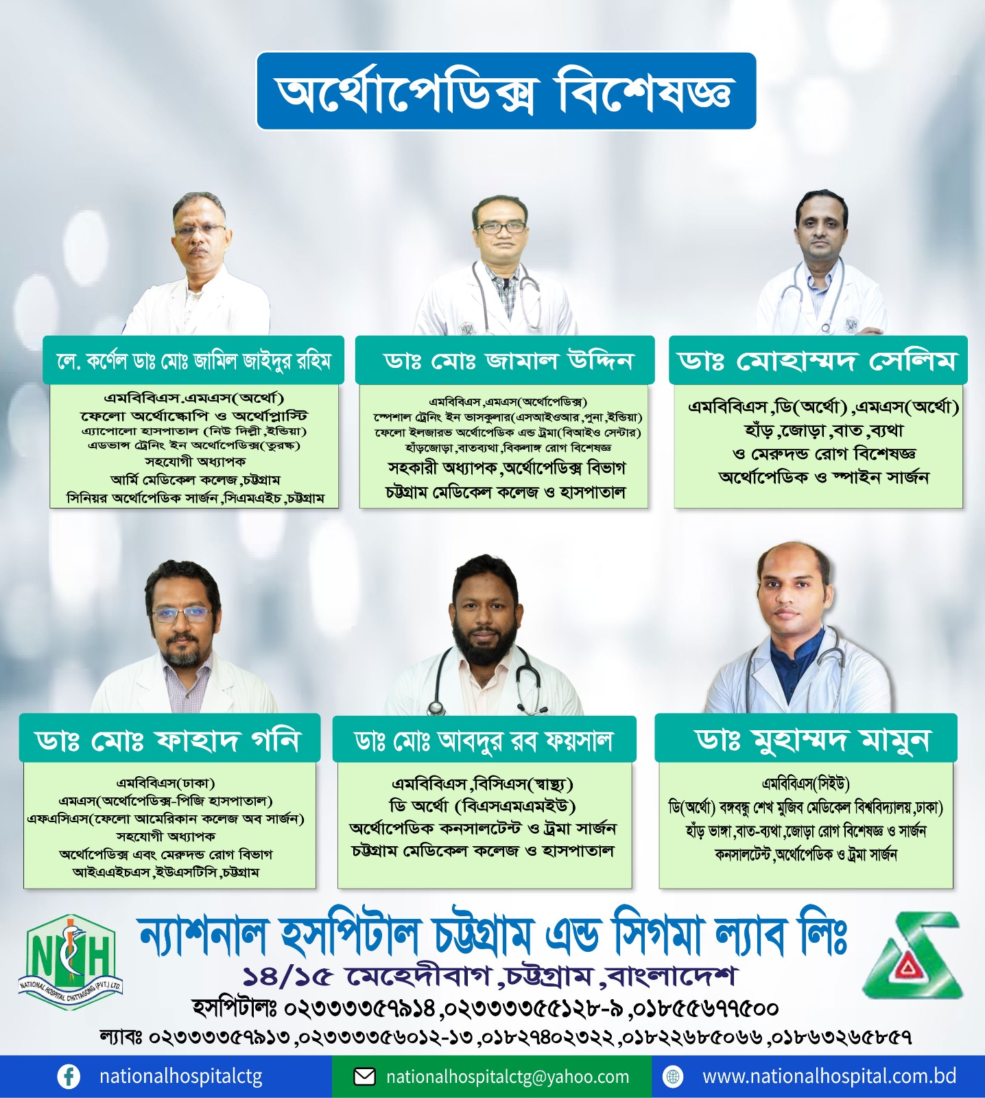 Orthopedic doctor in Chittagong