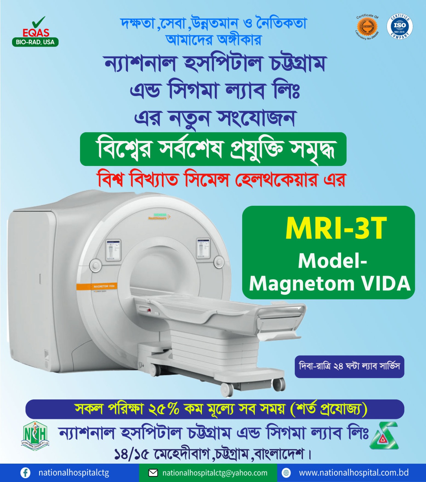 MRI Test Price in Bangladesh 