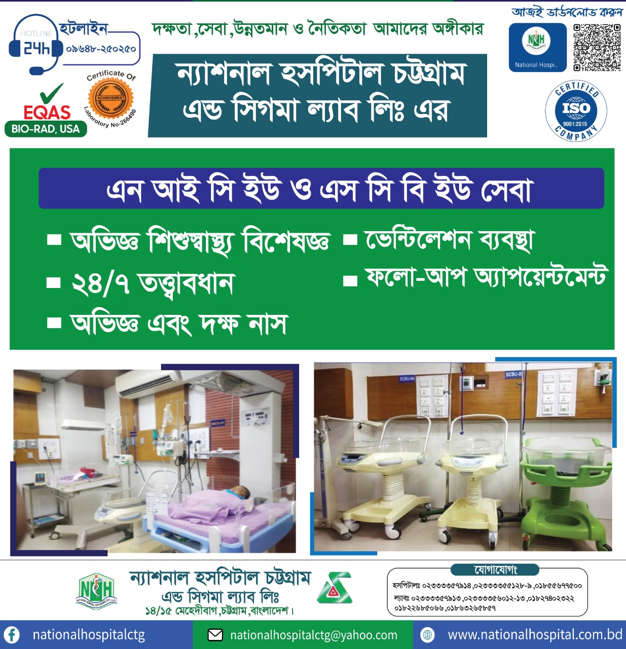 Best NICU in Chittagong