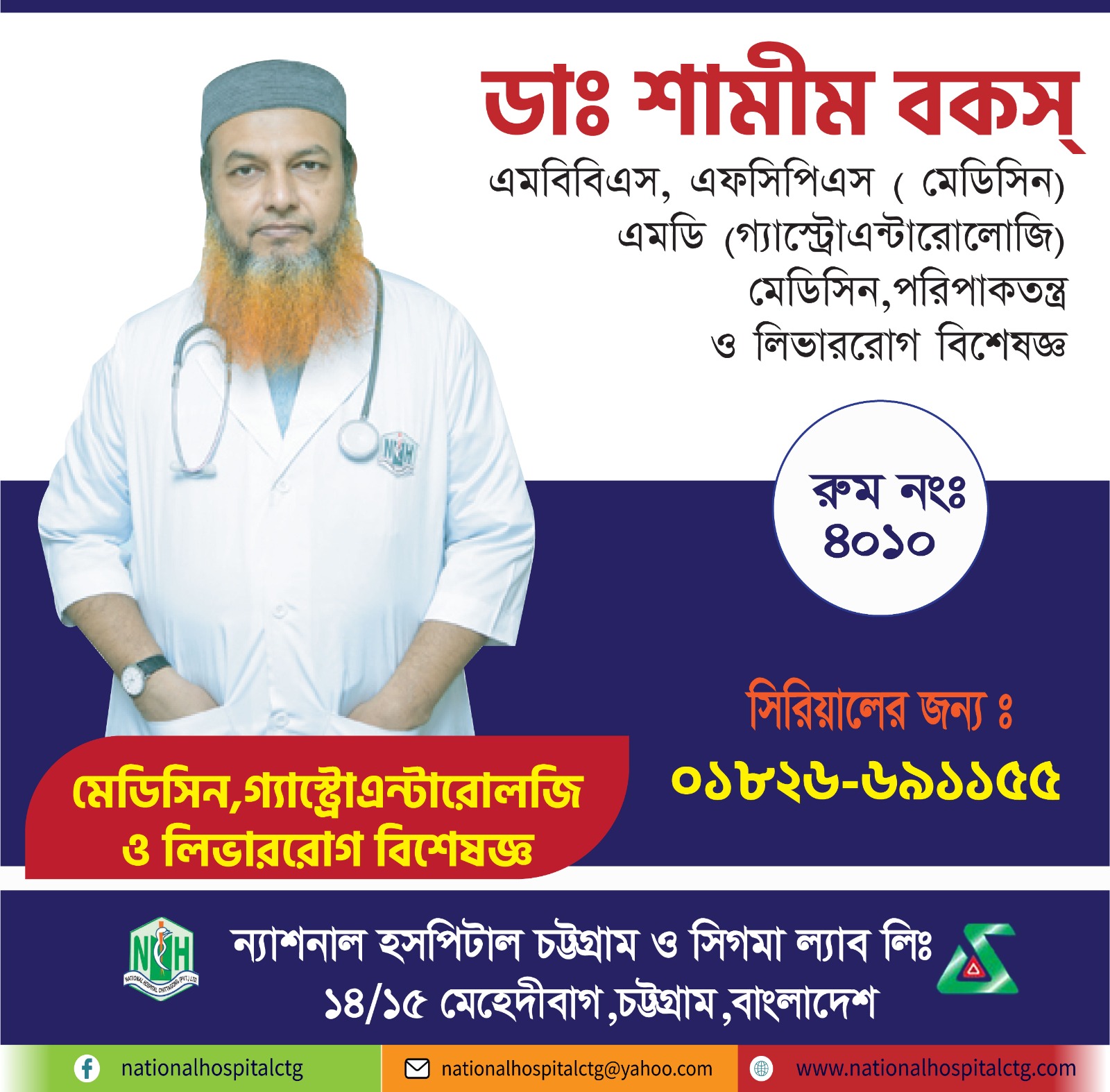Doctor Shamim Boksha