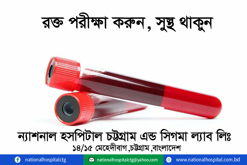Blood Test price in Bangladesh