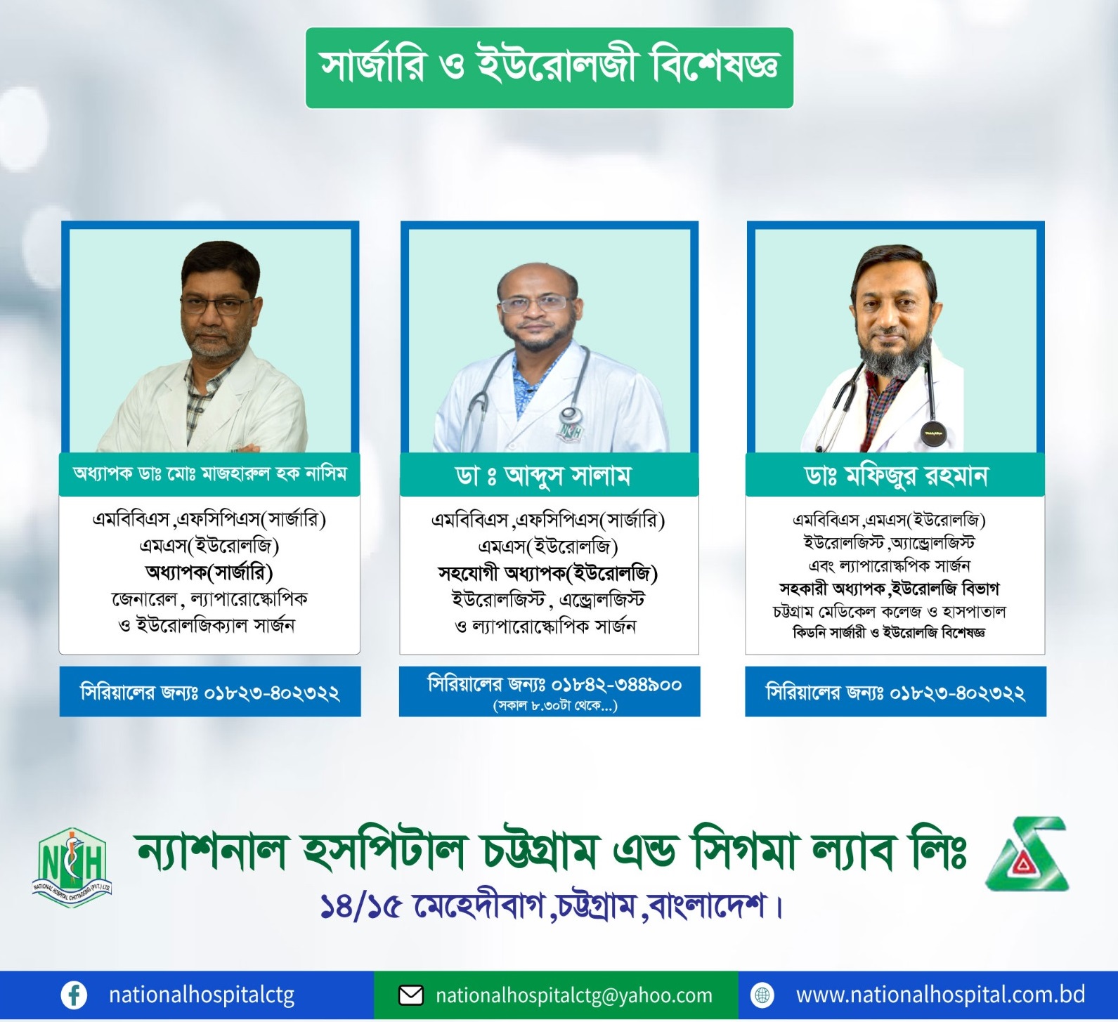 best urologist in Chittagong