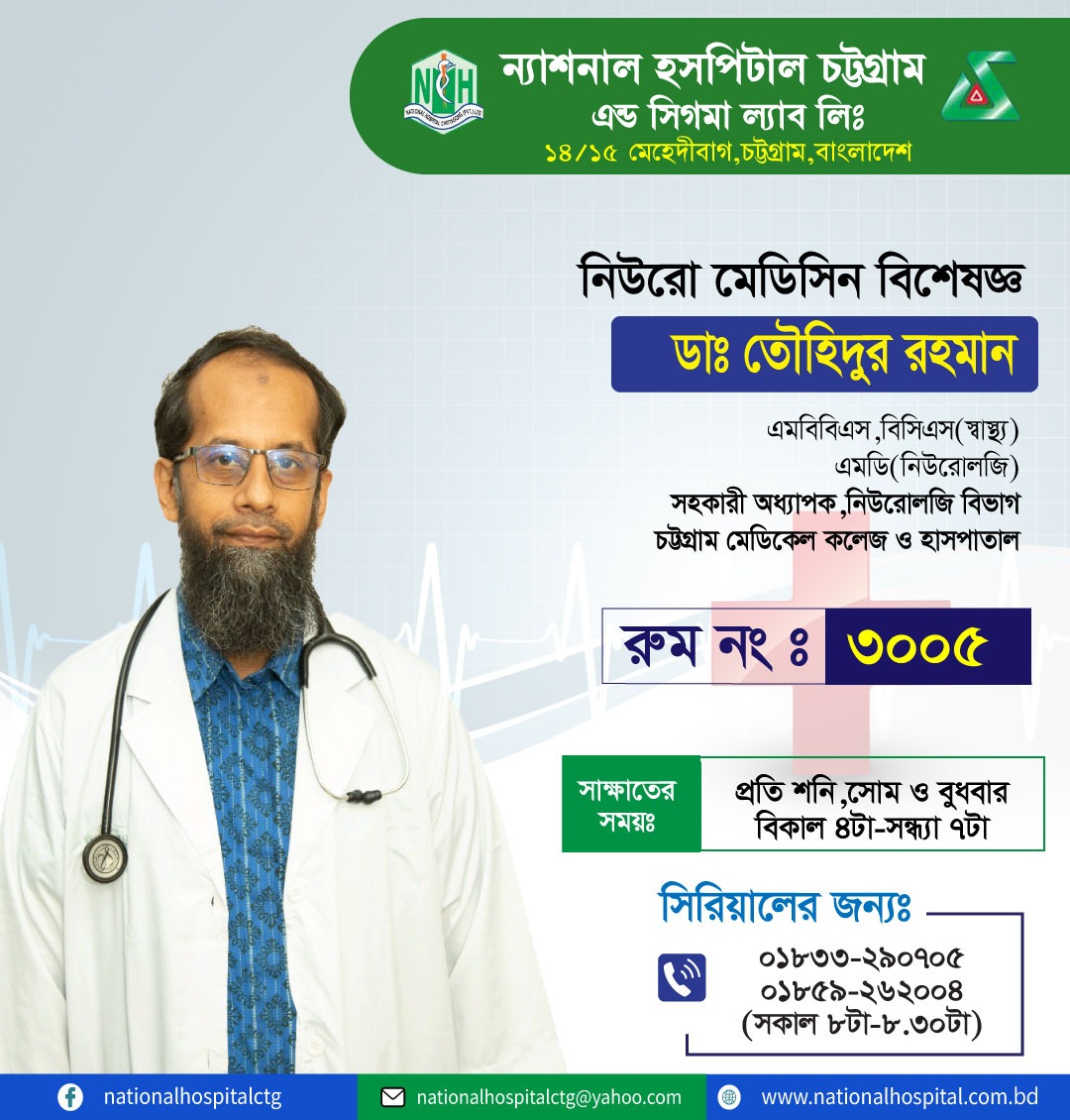Dr Touhidur Rahman