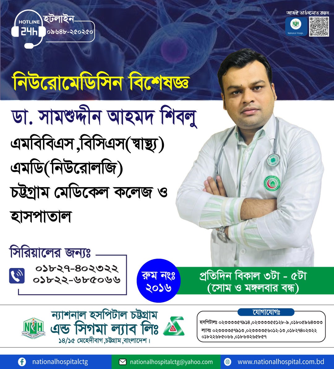 Neuro Medicine Specialist 