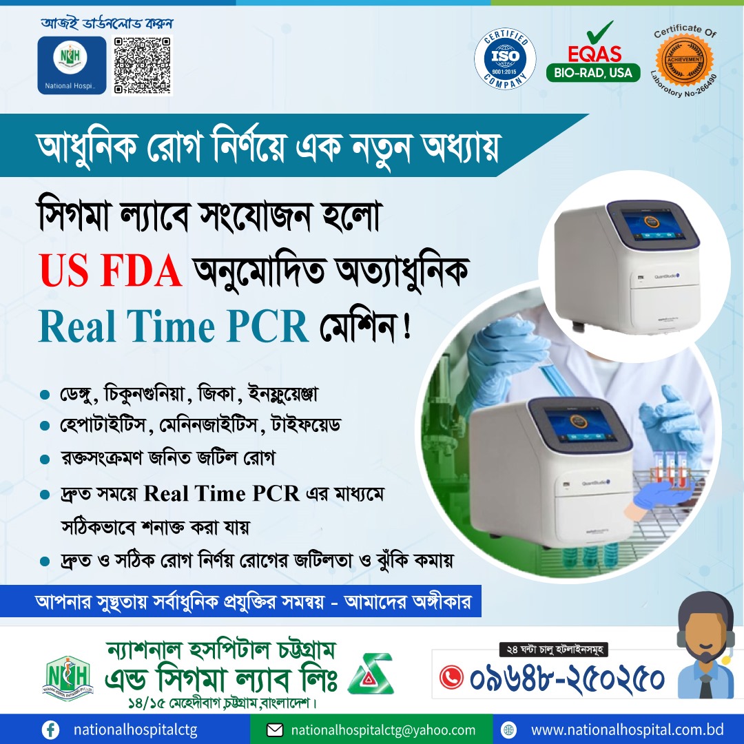 Real-Time PCR Machine